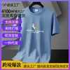 Nova Camiseta Masculina de Modal com Gola Redonda e Meia Manga, Camiseta Soltinha de Manga Curta para Jovens, Camiseta Soltinha da Moda
