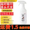 Spray desodorizante para pets de gatos e cães, elimina odores e alivia a coceira, adequado para uso interno, limpa caixas de areia e proporciona um ambiente fresco e limpo para seus amados pets