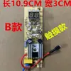 Olla Eléctrica Wok Eléctrico Vaporera Eléctrica Accesorios Placa Base Universal Placa de Luz Placa de Control Placa de Computadora Placa de Botones Táctiles Accesorios