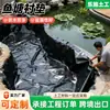 Liner Espessado para Tanque de Peixes Inclinação Antiderrapante Tanque de Peixes Grande e Profundo Tanque de Criação de Peixes Liner Resistente a Rasgos Resistente a Perfurações Liner para Tanque de Peixes