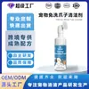Procesamiento OEM personalizado: Espuma limpiadora para patas sin enjuague para mascotas, cuidado de patas, antibacteriana, elimina olores, espuma limpiadora de patas