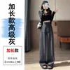 Traje Gris de Alta Gama Ajuste Delgado Pantalones de Pierna Ancha Mujer Otoño Nuevo Cintura Alta Caída Adelgazante Pantalones Casuales Pantalones de Pierna Recta Largo hasta el Suelo