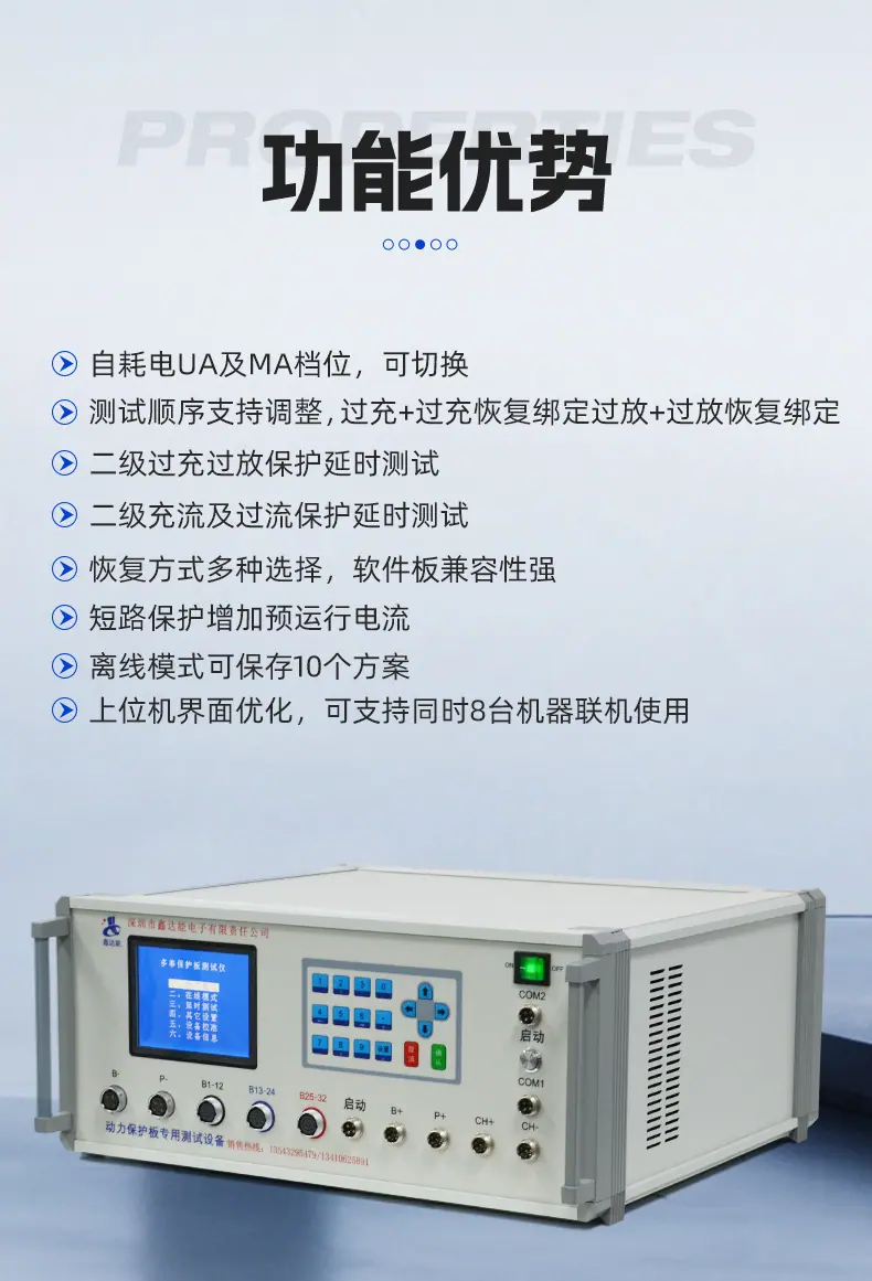 鑫达能详情4444_06