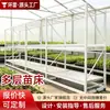 Estantería Hidropónica de Plántulas Móvil Multicapa de Marea Estantería de Plántulas Galvanizada por Inmersión Bandeja Hidropónica de Invernadero Cama de Plántulas de Cultivo