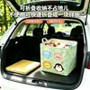 Cesta de almacenamiento plegable para maletero de coche con patrón de animal de dibujos animados infantil, organizador plegable para almacenamiento de artículos varios del coche