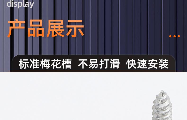 304不锈钢防盗圆头梅花自攻螺丝_03_15.jpg