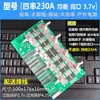 Placa de Proteção de Bateria de Lítio de 3 Cordas 4 Cordas 12V100A200A300A Equalização de Alta Corrente para Três ou Quatro Cordas Lítio-Ferro 3.2V 3.7V