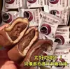 Mochi de Arroz Pegajoso Daifuku Mochi Postre Crujiente de Chocolate Explosivo Estilo Japonés