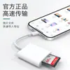 Adequado para leitor de cartão de celular Pingguo SDTF dois em um conversor multifuncional câmera plana linha de transmissão OTG