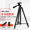 Suporte para Celular Câmera Dslr Fotografia ao Ar Livre Transmissão ao Vivo Tripé 3130/20 Suporte Fabricante Atacado em Estoque