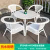 Mojia Mesa y Silla Nórdicas de Ocio para Exteriores Combinación Patio Jardín Terraza Silla Blanca Balcón Exterior Silla de Mimbre Artificial