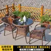 Mesa de Té y Sillas para Balcón Silla de Mimbre Juego de Tres Piezas Mesa y Sillas Pequeñas de Ocio para Exteriores Silla para Patio Exterior con Respaldo