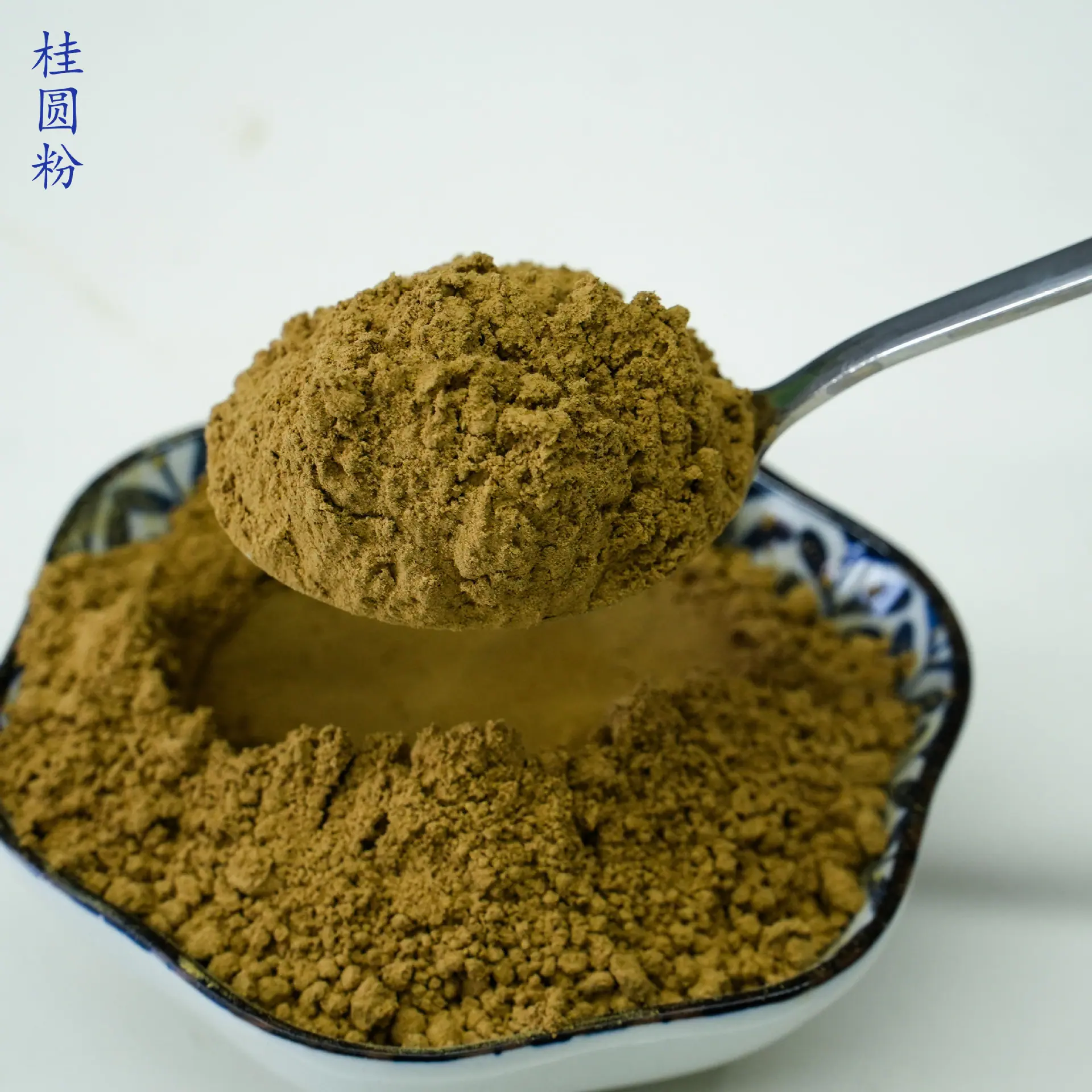 桂圆粉4.jpg