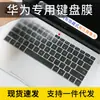 Adequado para Protetor de Teclado para Laptop Huawei MateBook D14/15 11ª Geração i5/i7 2021