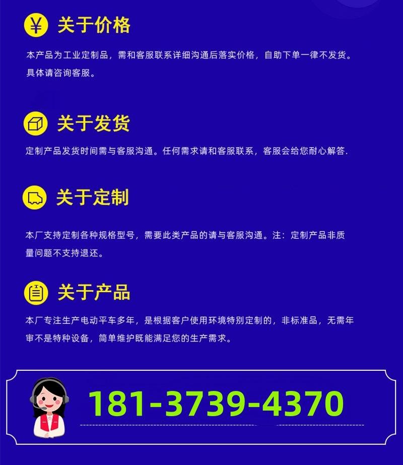无轨电动平车_10.jpg