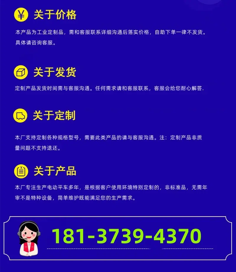 无轨电动平车_10.jpg