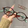 Gafas Pequeñas Estilo Coreano Ojo de Gato para Mujeres Miopes, Disponibles con Lentes Graduados, un Potenciador de Mirada sin Maquillaje, Armazón Grande para Hacer que el Rostro Parezca Más Pequeño, Armazones para Gafas