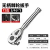 Llave de trinquete retráctil rápida, juego de llaves de vaso universales, llave hexagonal rápida multifuncional, juego de herramientas de reparación de automóviles