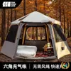 Tienda inflable hexagonal de apertura rápida para acampar al aire libre, acampada nocturna, plegable portátil, a prueba de lluvia y sol, nueva