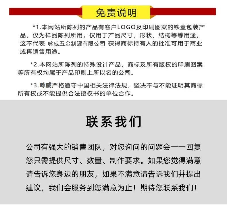 免责说明