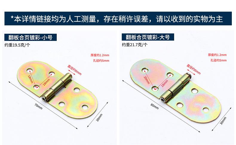 翻板合页V形托详情页_10.jpg