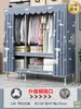 Guarda-roupa de 26mm para Quarto de Casa Montagem Simples Quarto de Aluguel Guarda-roupa de Tecido Espessado e Reforçado Estrutura Total em Aço Resistente e Durável