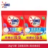 Omo Bolsa Grande de 2 kg Detergente para Ropa con Enzimas Elimina Bacterias y Ácaros, Limpieza Profunda, Fragancia Duradera, Uso Doméstico, No Daña las Manos, Económico