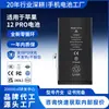 Batería genuina de alta capacidad para iPhone 12 Pro, calidad original, batería Apple completamente nueva en stock
