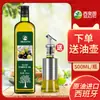 Aceite Comestible Importado de España de Aceitunas 500ml Embotellado Bajo en Ácidos Grasos Trans Fitness Oficial