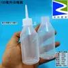 50 ml 100 ml botella de punta fina botella dispensadora botella de aceite para máquina de coser botella de pegamento pegamento suave con tapa botella de paleta de colores para apretar