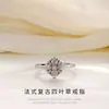 Anillo de Plata de Ley S925 Trébol de Cuatro Hojas Cepillado Estilo Retro Francés para Mujer Moda Lujo Accesible Nicho Diseño de Alta Gama Anillo Abierto
