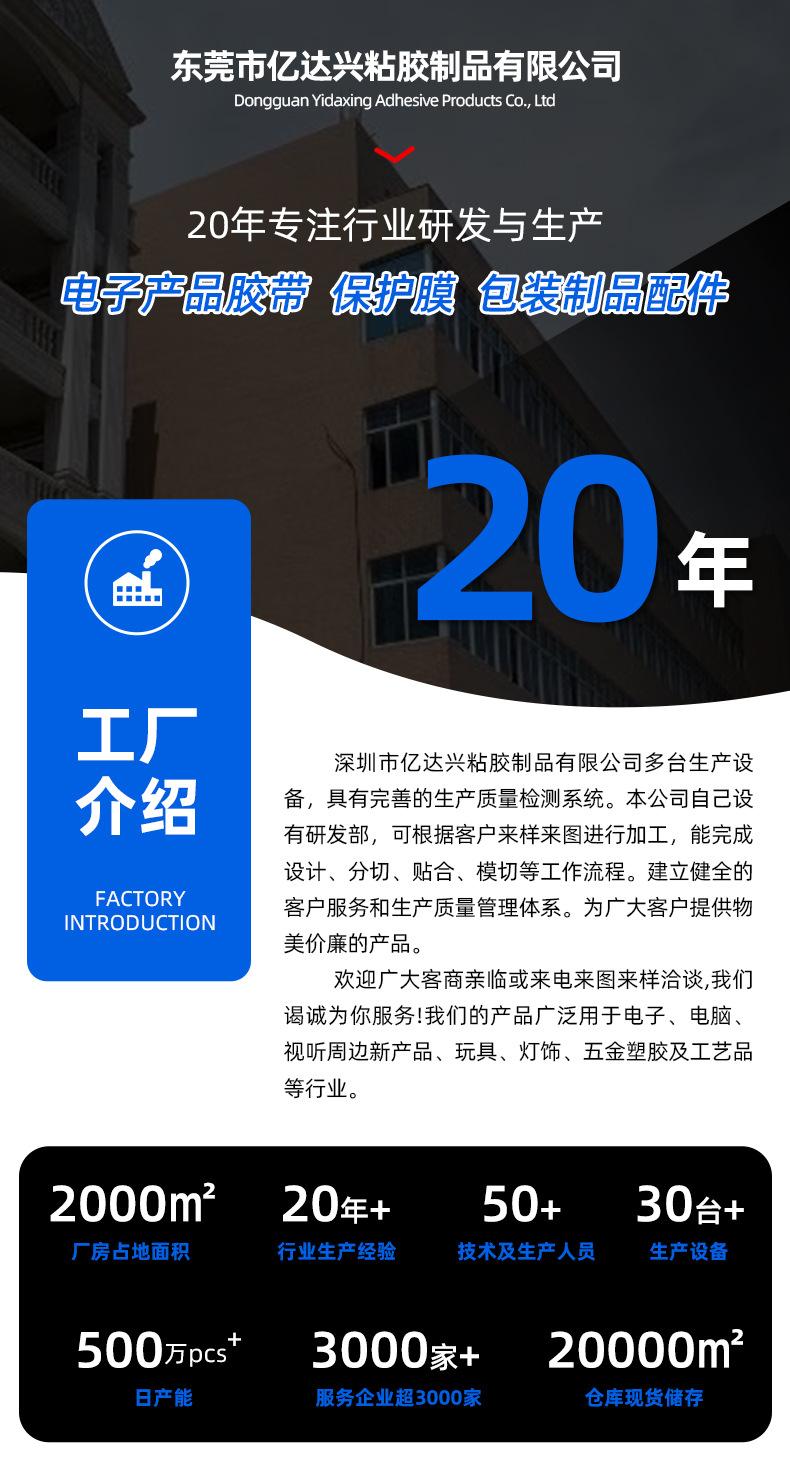 PET防尘防刮保护膜_01