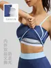Camiseta sin mangas de Yoga para Mujer con Almohadillas Integradas en el Pecho, Anti-Exposición, Top Deportivo Transpirable, Sujetador Desmontable, Ropa de Fitness de Alta Elasticidad