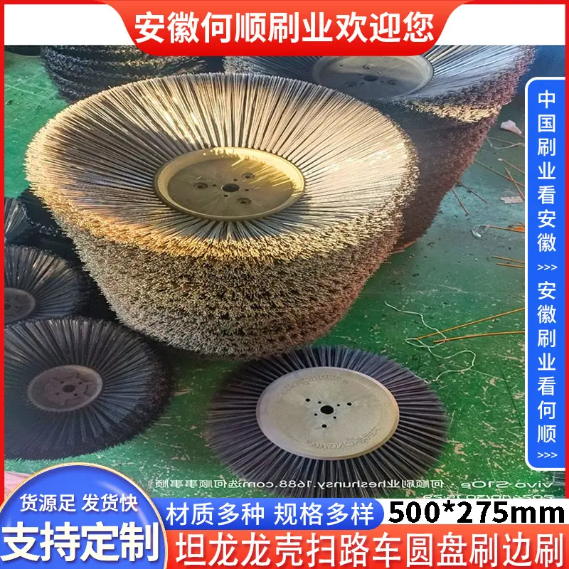20241030坦龙龙壳扫路车圆盘刷边刷500275制作件-
