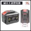 Makita Dayi Wickesquanyou bateria de lítio tesoura elétrica bateria chave elétrica furadeira elétrica pistola de água de alta pressão universal