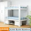 Cama con literas marco de hierro cama escolar apartamento cama doble dormitorio de empleados cama de hierro forjado engrosada cama alta y baja cama individual de hierro