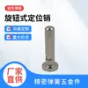 Fabricante Original Pino de Posicionamento com Manípulo de Aço Inoxidável Pino de Travamento Manual de Alta Precisão Acessórios de Hardware para Equipamentos Mecânicos