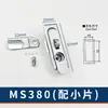 MS380-3 Cinta de travamento com lacre de chumbo para pendurar na caixa de distribuição de energia Nanwang com gancho para rack de rede plano MS717