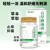 Creme Antibacteriano Baicao 50g para Crianças e Idosos, Creme Anti-Coceira para Coceira na Pele, Creme Antibacteriano de Uso Externo Atacado