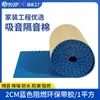 Espuma Acústica de Borracha e Plástico Autoadesiva para Parede, Espuma de Ovo Absorvente de Som, Isolamento Acústico Interno, Redução de Ruído, Retardante de Chama, Suporta Personalização, Atacado