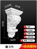 Soporte de viga de línea de PU francesa, puerta arqueada de yeso de imitación europea, decoración de paso, columna romana, columna, cabezal de columna, soporte de viga, forma terminada