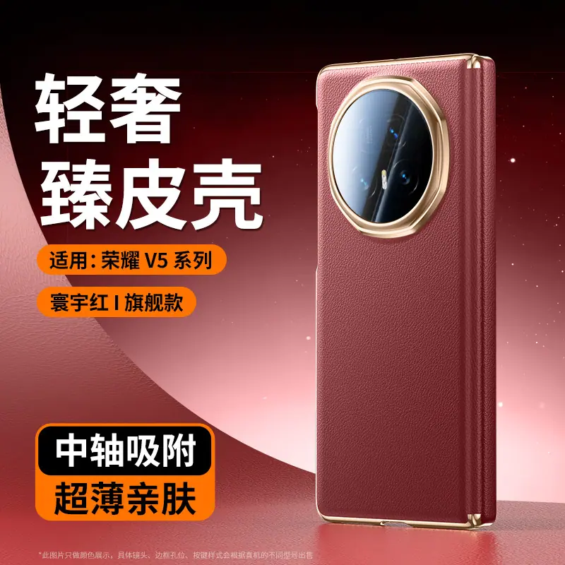 【华为MaxeX3-X6系列】寰宇红