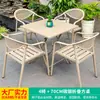 Muebles de exterior para patio familiar Moe, mesas y sillas, patio de villa, balcón al aire libre, aleación de aluminio, juego de té de ocio