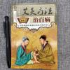 Tan pronto como aprendas, aprenderás la terapia de moxibustión para curar todo tipo de enfermedades.. Museo de la Salud Juexue de Medicina China: autoterapia, raspado y ventosas, libro sobre moxibustión