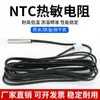 Sensor de temperatura termistor NTC 10K/B3950 sonda de controle de temperatura coleta de temperatura do tanque de água com terminal
