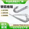Máquina Herramienta Máquina de Grabado Completamente Cerrada Cadena de Arrastre de Acero Tipo Puente Cadena de Acero al Carbono Metal Galvanizado Cadena de Tanque Cadena de Arrastre de Acero Inoxidable Aluminio