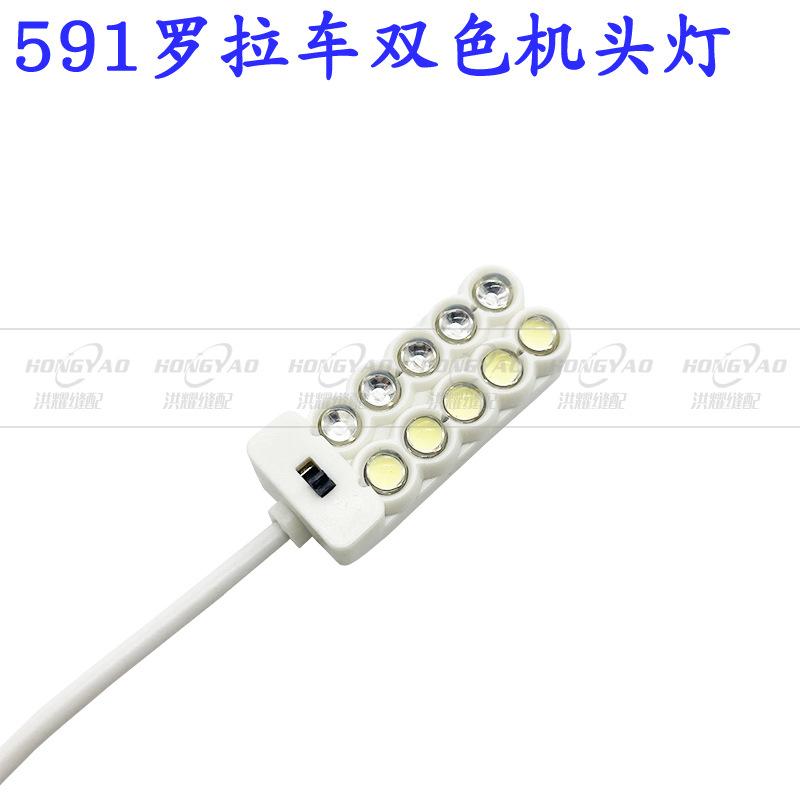 591双色机头灯2水印