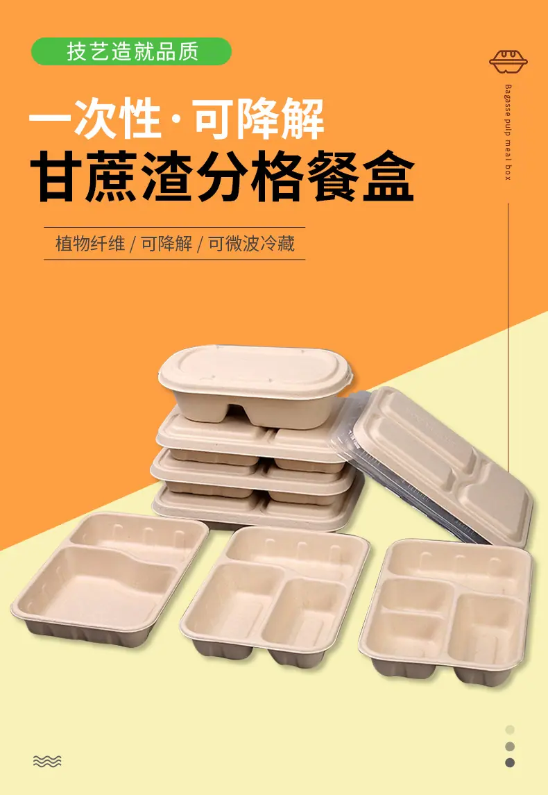 甘蔗分格餐盒2022_02.jpg
