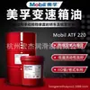 Atf220 Aceite para Transmisión Automática Automotriz Caja de Cambios Embrague Aceite Especial 424 Aceite para Transmisión Hidráulica