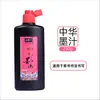Tinta Auténtica Beijing Yidege 500g 250g 1000g para Estudiantes que Practican Caligrafía y Pintura 100g Tinta para Pincel al por Mayor